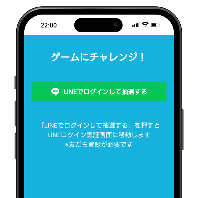 LINEログイン認証