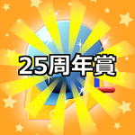 オンライン抽選ツール-導入実績