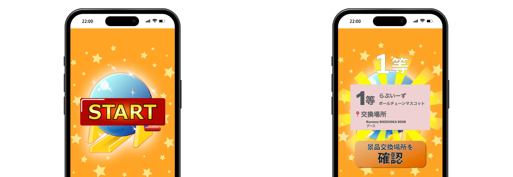 オンライン抽選ツール-導入実績