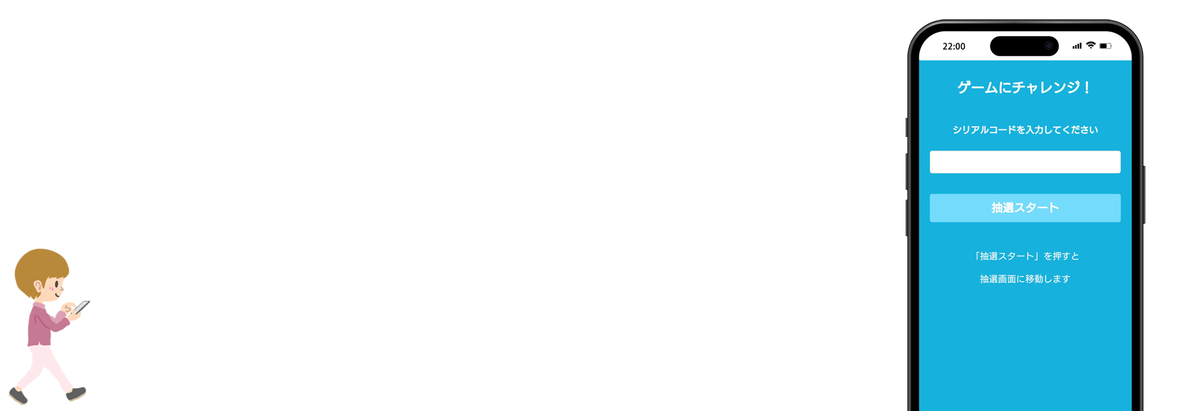 Web抽選システム-オンライン抽選ツール