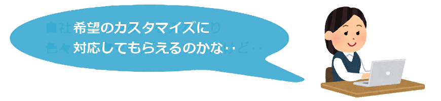 オンライン抽選ツール-カスタマイズ