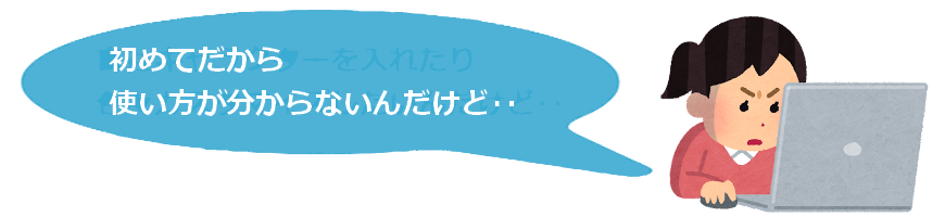 オンライン抽選ツール-使い方