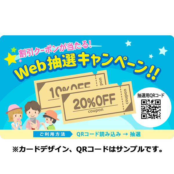 マストバイ-ユニークQR